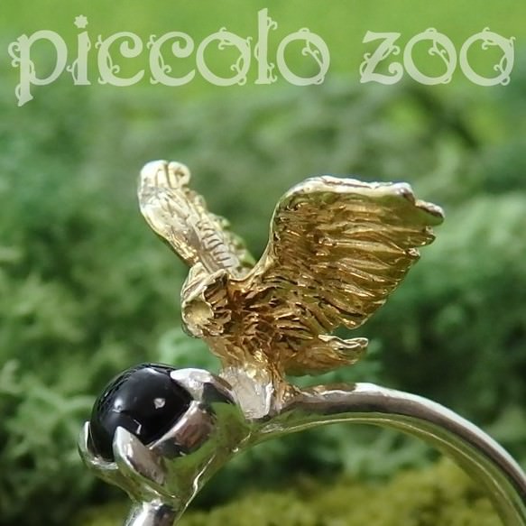 piccolo zoo フクロウリング(ゴールド)